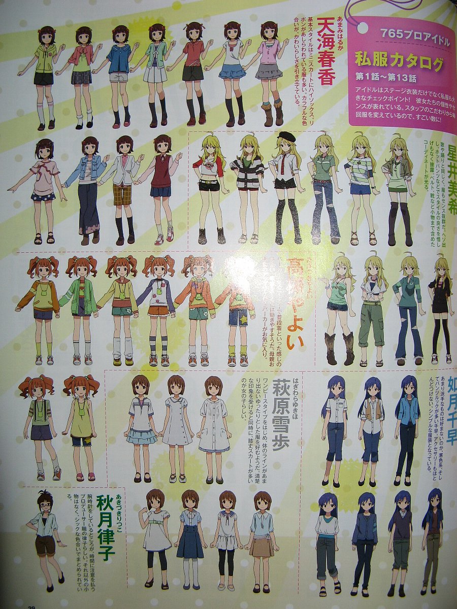 アニメアイドルマスターの私服wwwwwwwwww もばます Imas Cg Net アニメアイドルマスターの私服wwwwwwwwww もばます Imas Cg Net