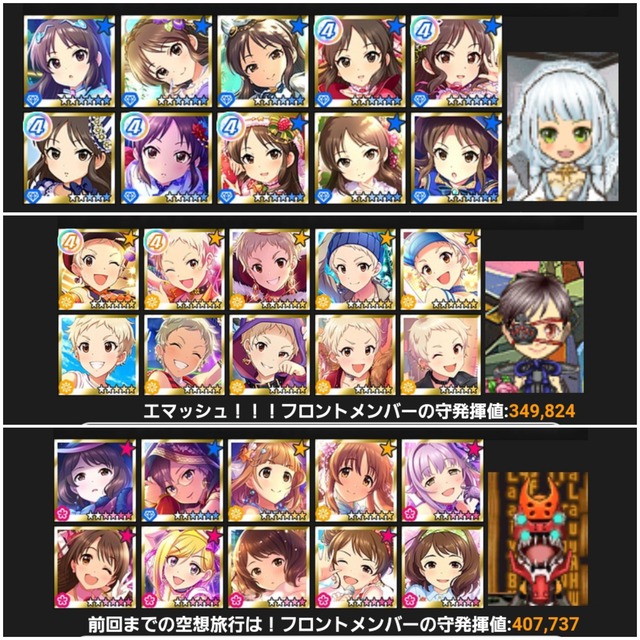 モバマスデレステの画像IZFzsvC