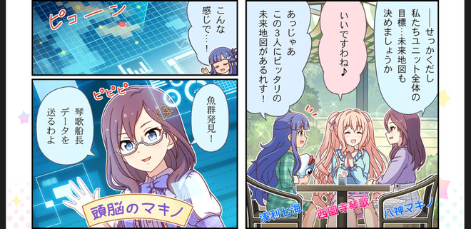 ZS25u5H シンデレラガールズ劇場わいど-八神マキノ-西園寺琴歌-浅利七海の画像.jpg