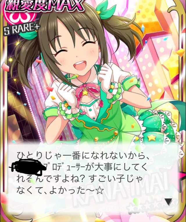 モバマスデレステの画像Qq6WGVd