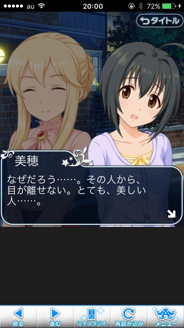 IMG_8775 ドリームステアアウェイ-CINDERELLAPARTY-3日目-夢への扉の画像.jpg