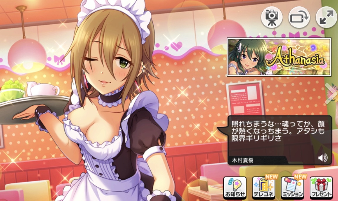 ロッキングメイド 木村夏樹は良いぞっていうおはなし もばます デレステ ポプマスまとめ ロッキングメイド 木村夏樹は良いぞっていうおはなし もばます デレステ ポプマスまとめ
