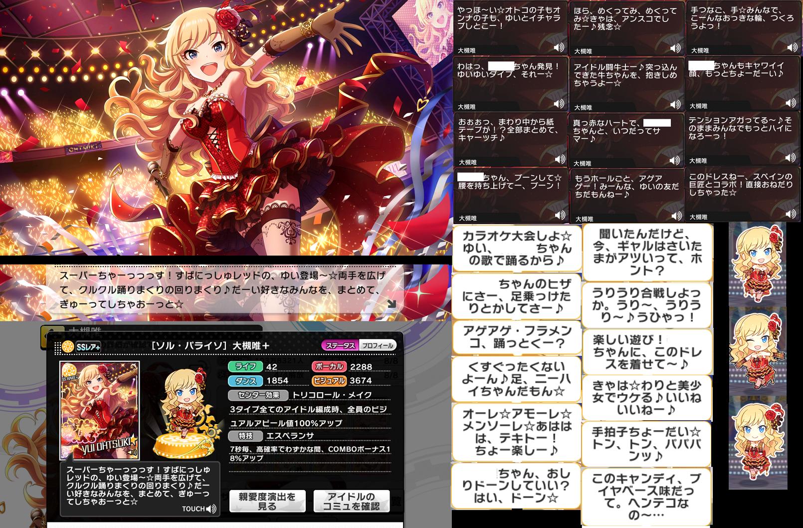 デレステ ソル パライソ 大槻唯 おそろいの着て 歩こーよ パレオとか巻いてー で 腕組んでさー By もばます