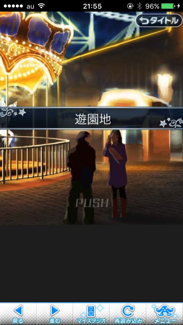 IMG_9046 ドリームステアアウェイ-CINDERELLAPARTY-6日目-きらめくような、普通の日の画像.jpg