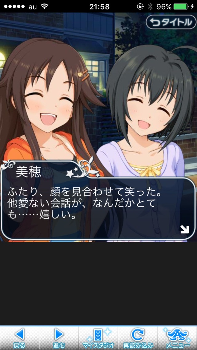 IMG_9078 ドリームステアアウェイ-CINDERELLAPARTY-6日目-きらめくような、普通の日の画像.jpg