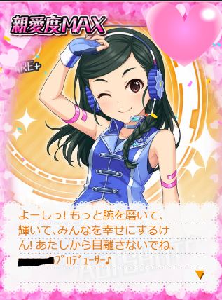 首藤葵 矢吹可奈 誕生日2019AP7rT31