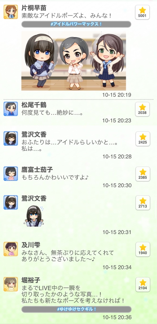 fRNO2ub 松尾千鶴の活動まとめの画像.jpg