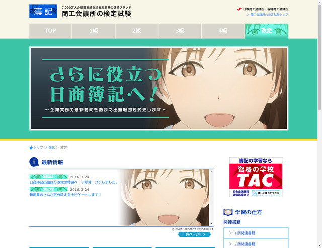 新田美波