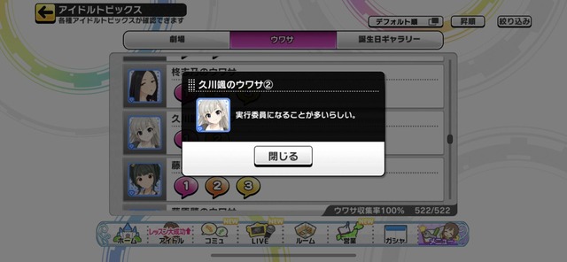 xypfdcS デレステ ウワサの画像.jpg