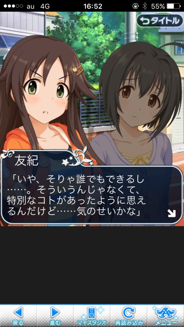 IMG_8581 ドリームステアアウェイ-CINDERELLA PARTY--1日目-エイプリルフールの画像.jpg