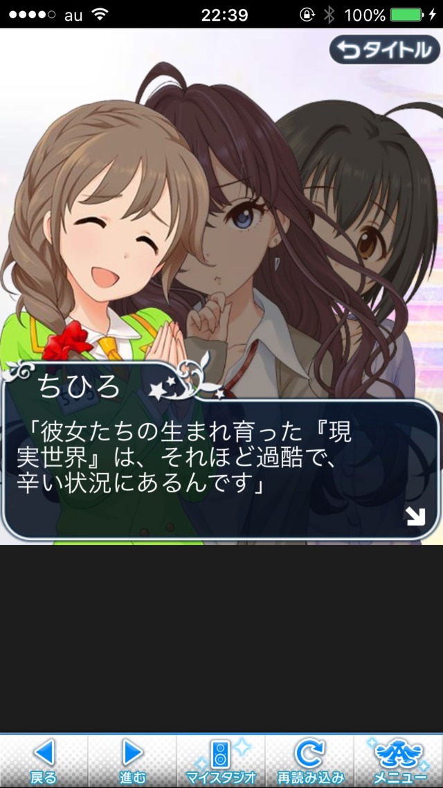 IMG_9529 ドリームステアアウェイ-CINDERELLAPARTY-12日目-シンデレラガールズの画像.jpg