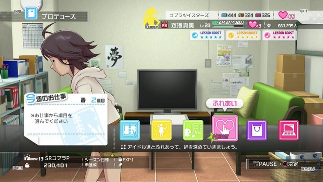 プレイ日記 Screen Shot 2014-06-19 07-08-50