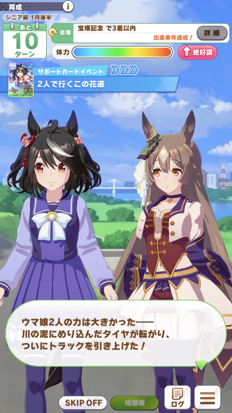ウマ娘 かわいいふりしてあの子 わりとやるもんだね ゲームまとめのまとめ速報 ウマ娘 かわいいふりしてあの子 わりとやるもんだね ゲームまとめのまとめ速報