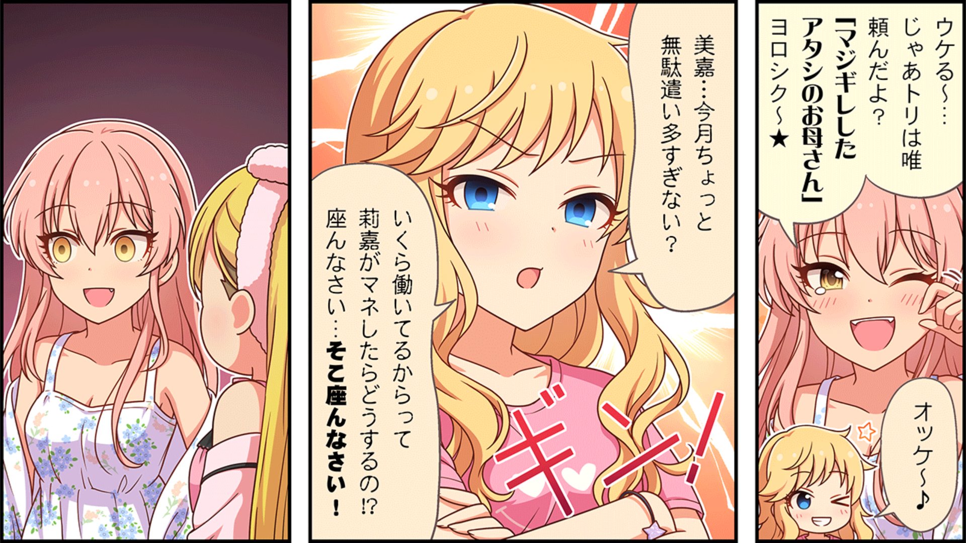 デレステ シンデレラガールズ劇場わいど 第173話 もばます デレステ ポプマスまとめ デレステ シンデレラガールズ劇場わいど 第173話 もばます デレステ ポプマスまとめ
