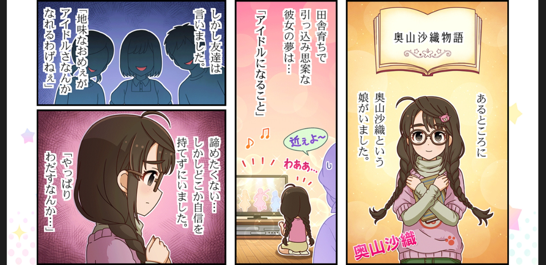 デレステ シンデレラガールズ劇場わいど 第402話 2chゲームまとめアンテナ デレステ シンデレラガールズ劇場わいど 第402話 2chゲームまとめアンテナ