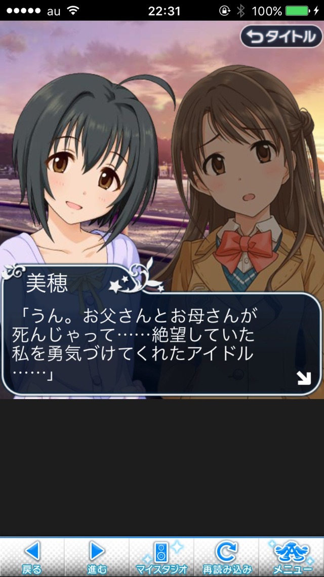 IMG_9419 ドリームステアアウェイ-CINDERELLAPARTY-11日目-夢から覚めた夢の画像.jpg