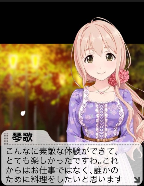 西園寺琴歌 (10)