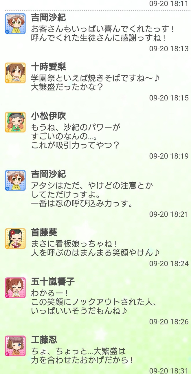 SajWAHR デレマスの画像.jpg