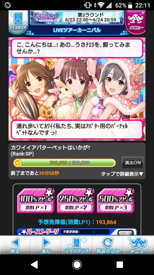 ディアリースターコネクトEI9kztP