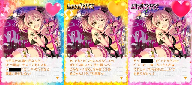 zPzpXcG 城ヶ崎美嘉-誕生日演出の画像.jpg