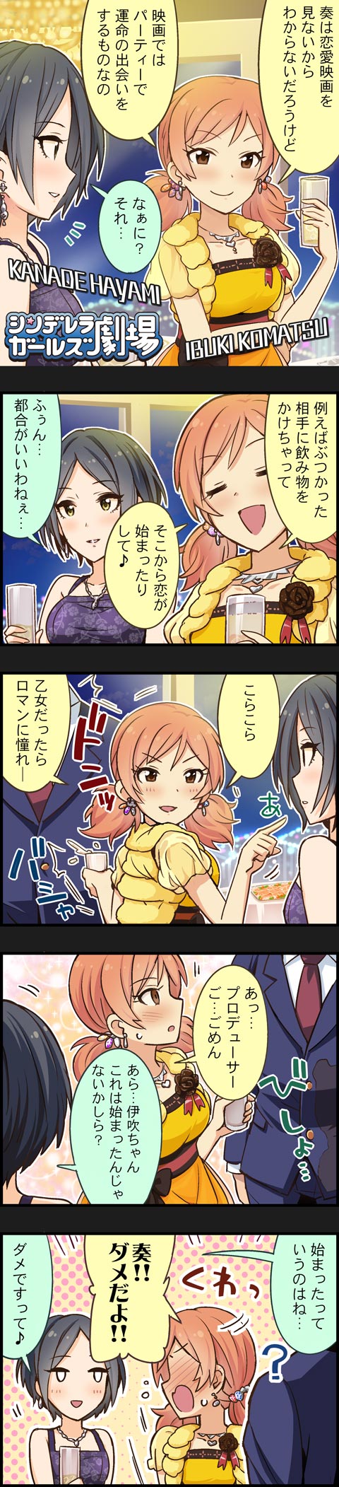 小松伊吹 誕生日2019H5zsSN8