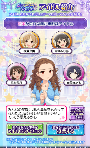 モバマスデレステの画像.jpg fV5FhDX