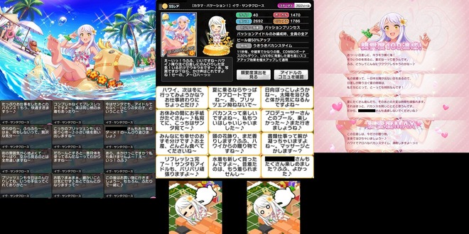 デレステ カラマ バケーション イヴ サンタクロース コンブじゃなくてブレスレットですよ 実は同じ柄の水着もあったり みゃおーん