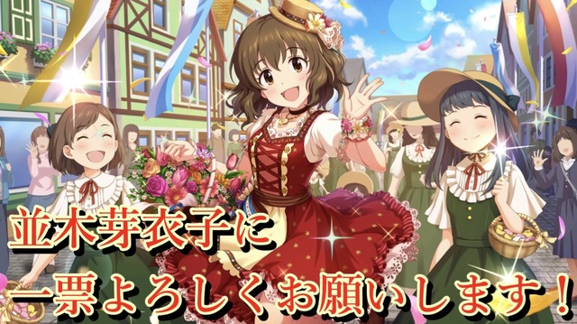 並木芽衣子の画像cJcoczk