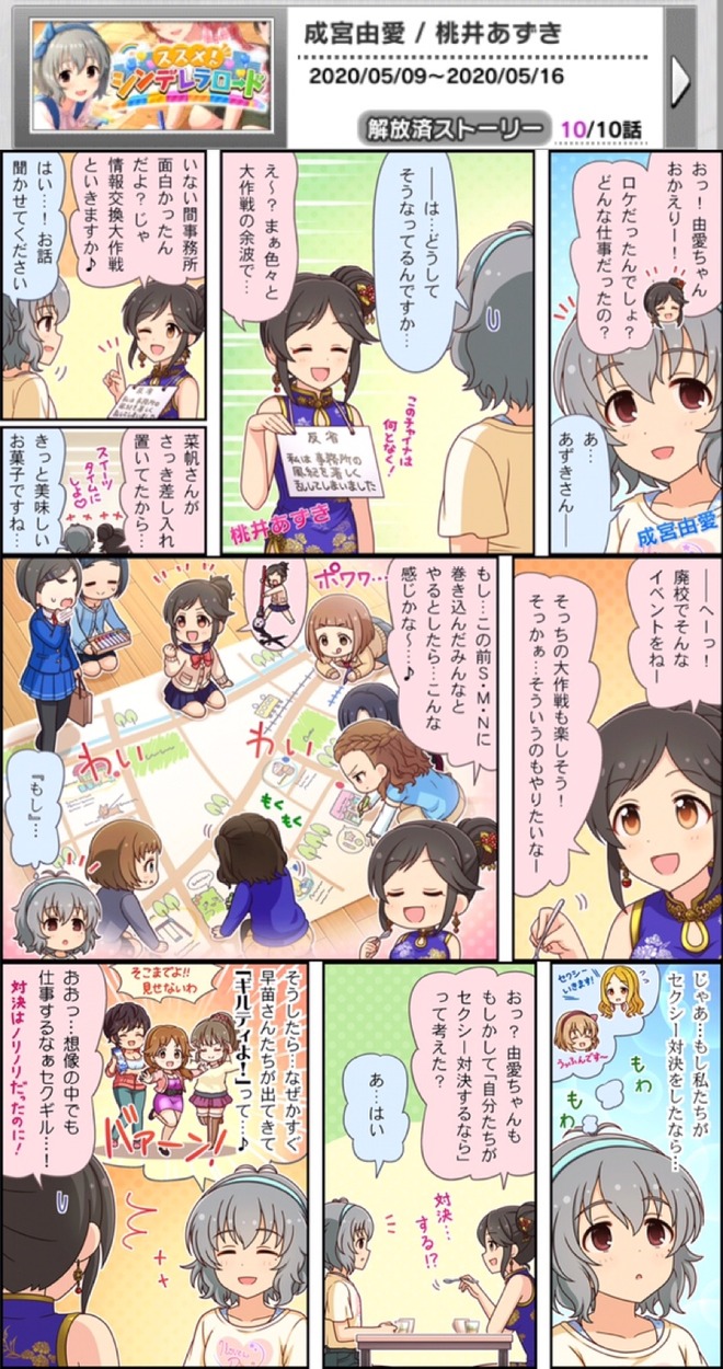 EcVU442 松尾千鶴の活動まとめの画像.jpg