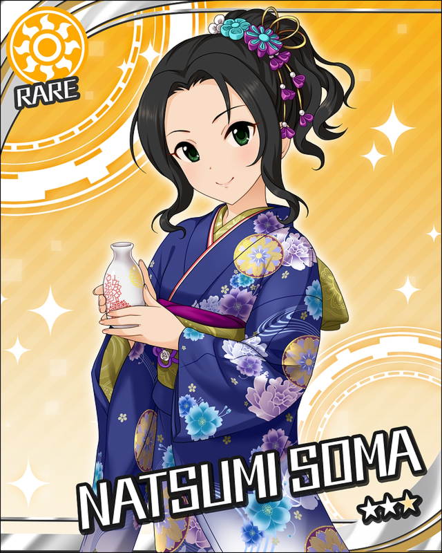 [新春和心]相馬夏美1