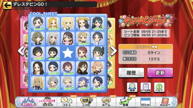ylrjqAQ デレステビンGOの画像.jpg