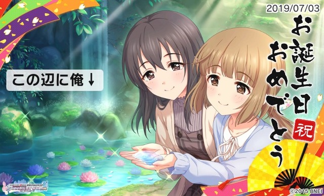 依田芳乃誕生日2019ZHXVJrB