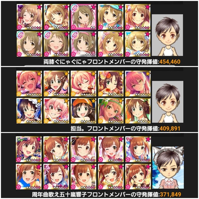 モバマスデレステの画像aYxyTJh