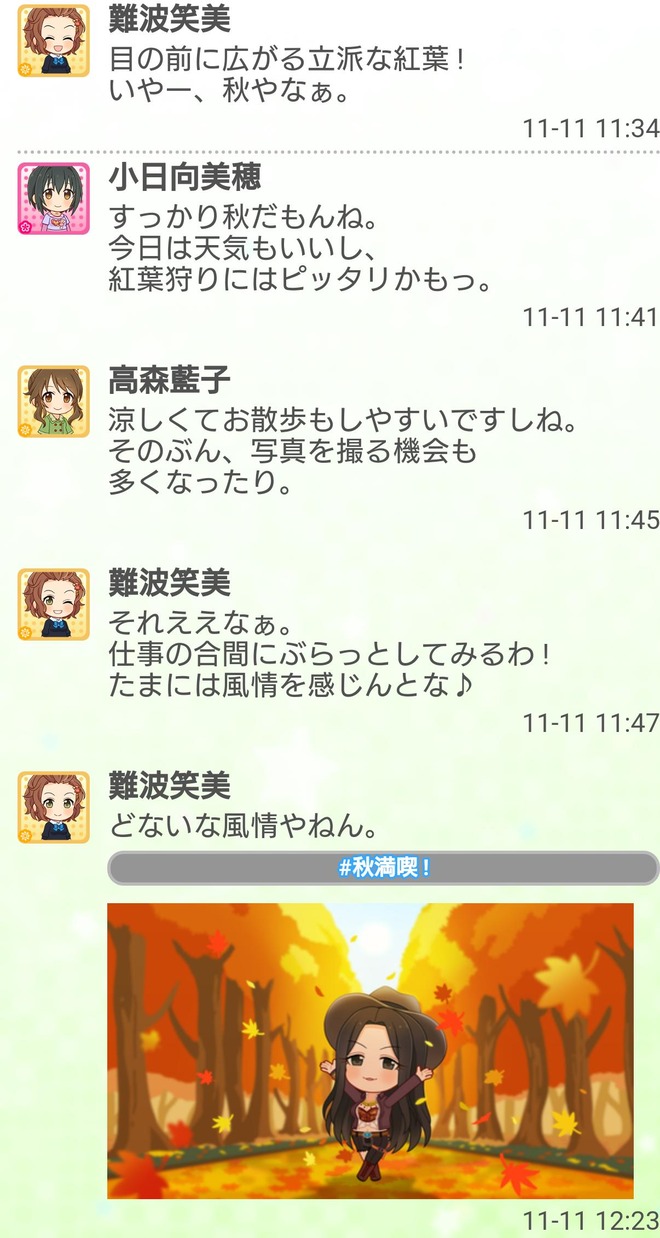 アイドルマスター情報局 デレステまとめアンテナ 検索用語 ヘレン アイドルマスター情報局 デレステまとめアンテナ 検索用語 ヘレン