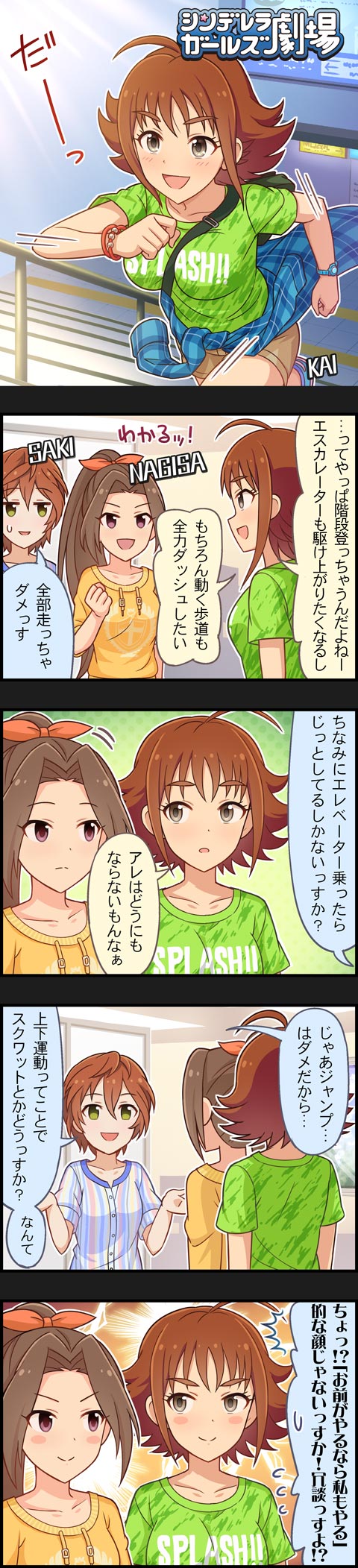 yjM1iLr 棟方愛海　吉岡沙紀　愛野渚　西島櫂の画像.jpg