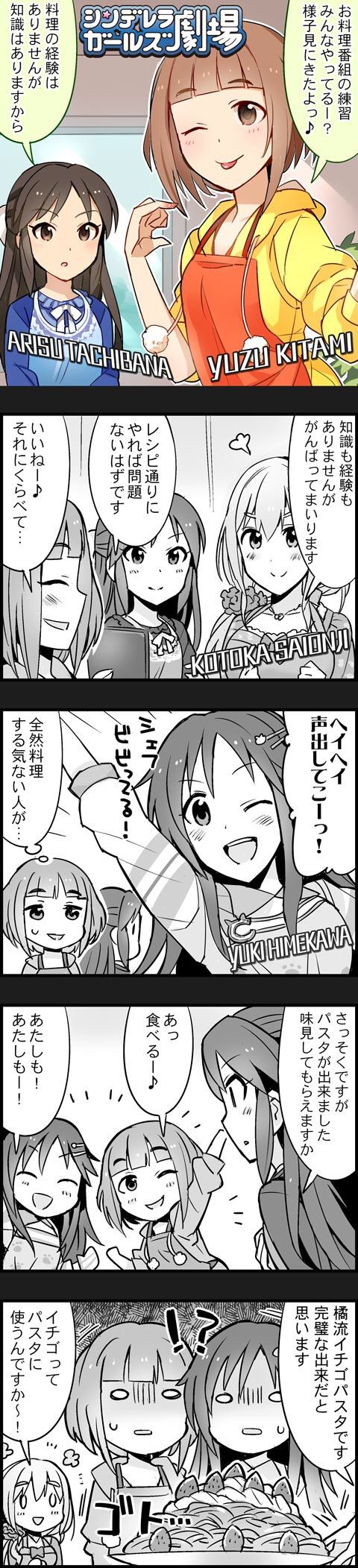 橘ありす (12)