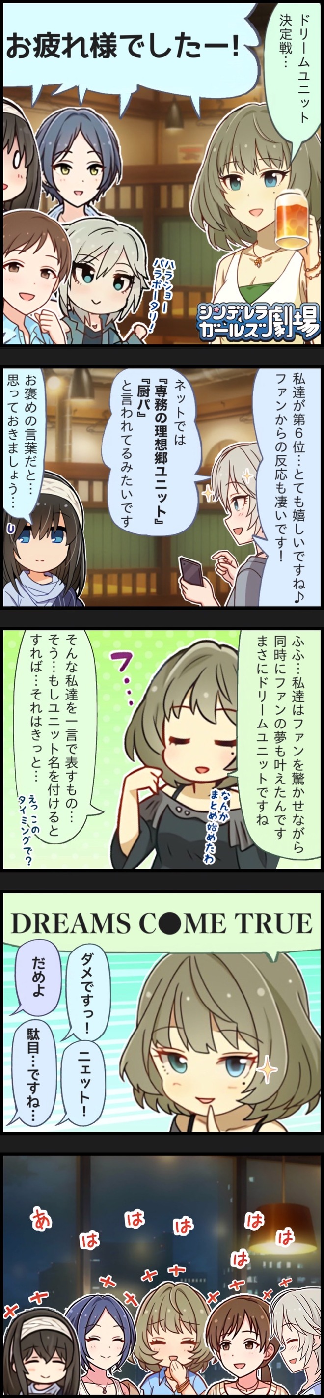 gJbWIih デレマスの画像.jpg