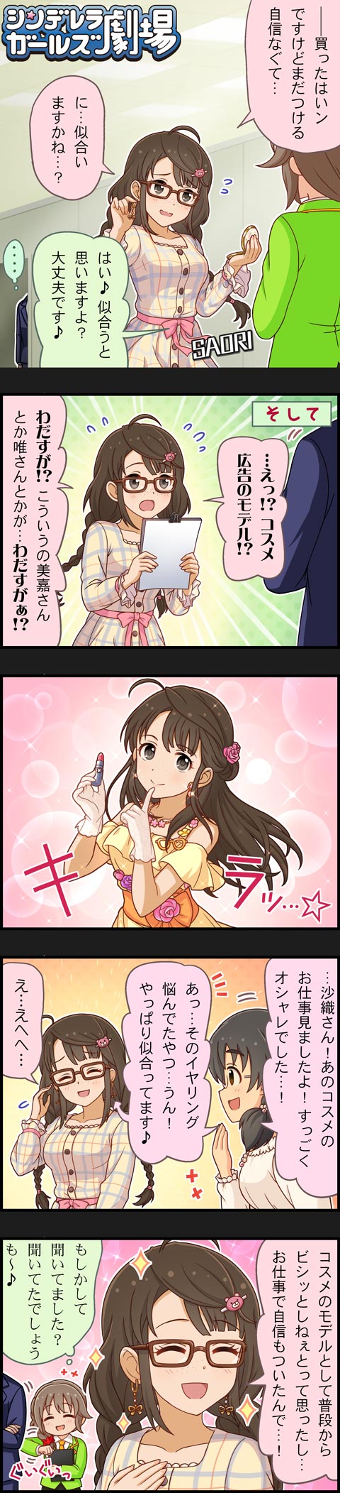 モバマスデレステの画像8kK5O5k