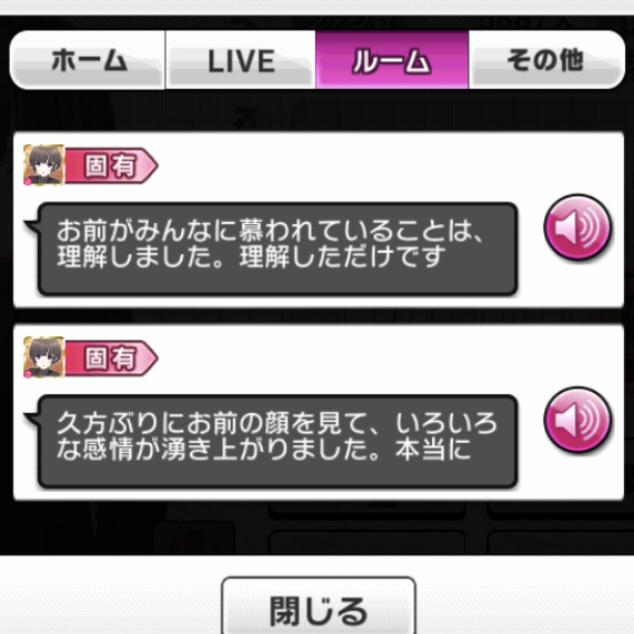 モバマスデレステの画像NxFtv2W