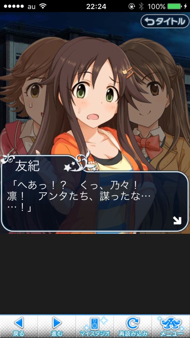 IMG_9334 ドリームステアアウェイ-CINDERELLAPARTY-10日目-踊ろう、私たちのワルツをの画像.jpg