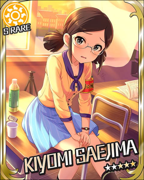 冴島清美