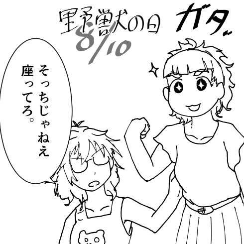 モバマスデレステの画像appli-1565361253-371-490x490