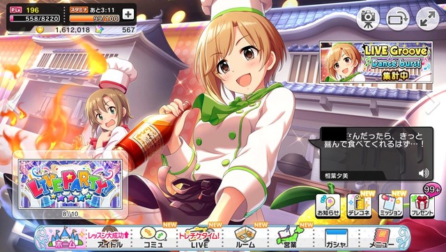 モバマスデレステの画像PzG6d6M