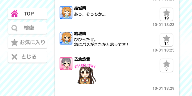 モバマスデレステの画像lOLAmNN