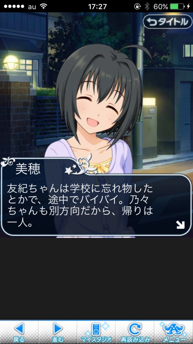 IMG_8662 ドリームステアアウェイ-CINDERELLA PARTY--1日目-エイプリルフールの画像.jpg