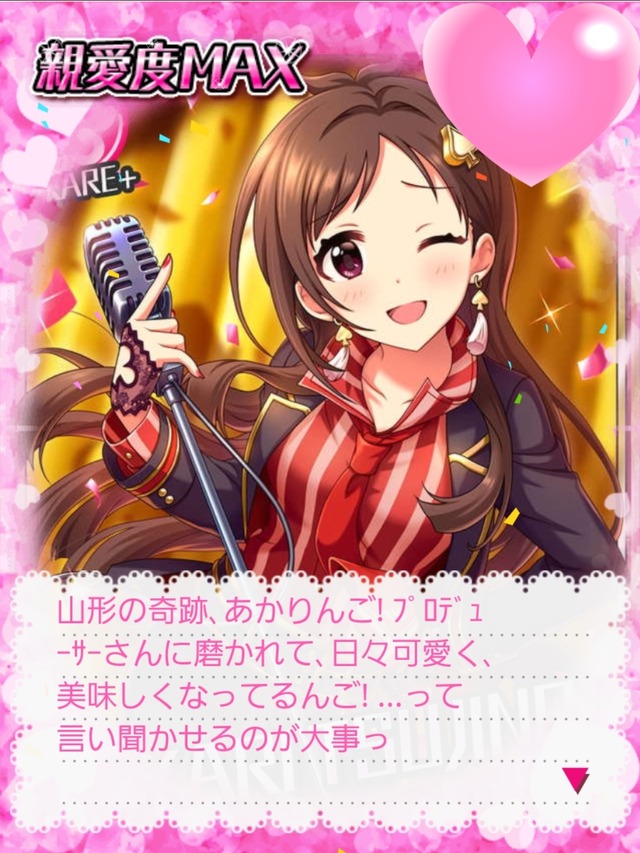 モバマスデレステの画像sbGALYt 辻野あかり-誕生日の画像.jpg