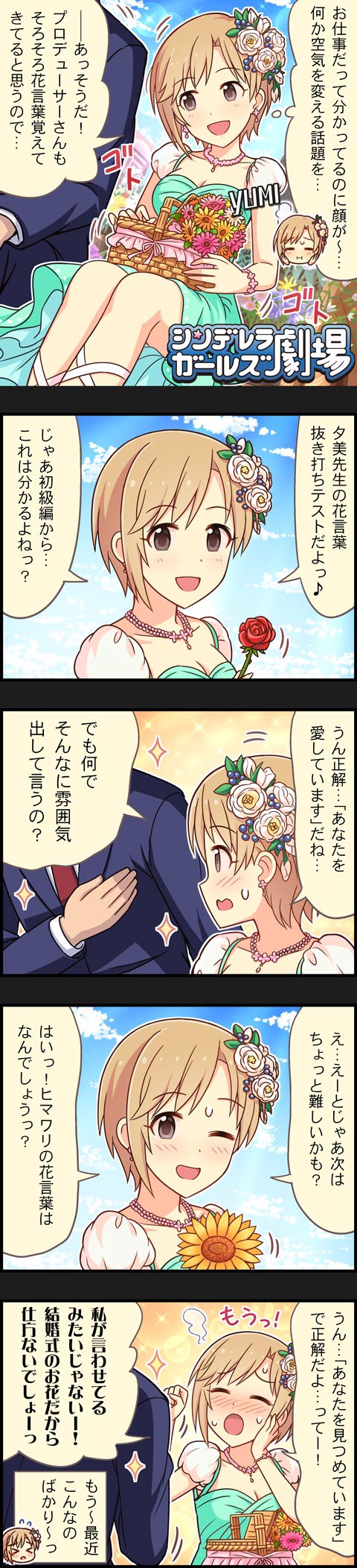 モバマスデレステの画像cvCCiYU