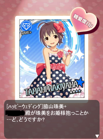 脇山珠美