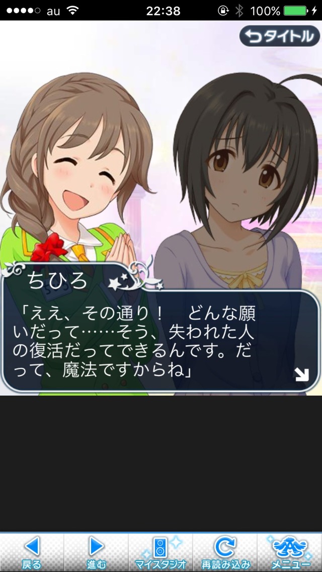 IMG_9508 ドリームステアアウェイ-CINDERELLAPARTY-12日目-シンデレラガールズの画像.jpg