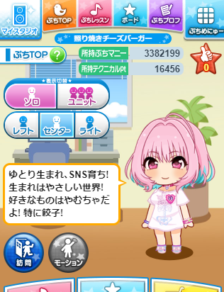 夢見りあむ ぷちデレラの画像OI537yC